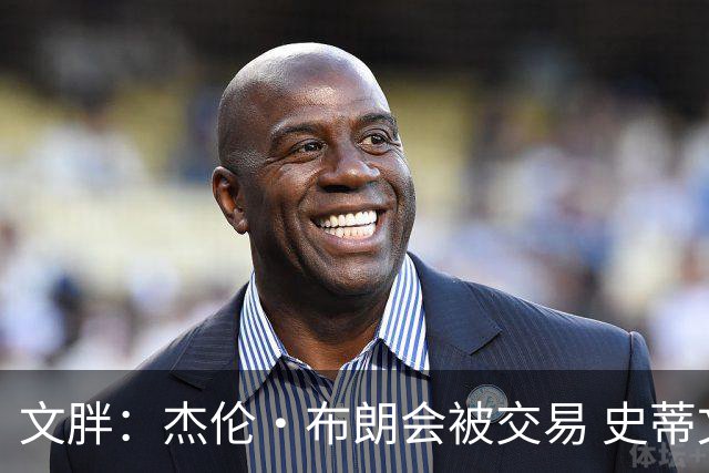 文胖：杰伦·布朗会被交易 史蒂文斯承认跟他谈过 肯定是找他有事