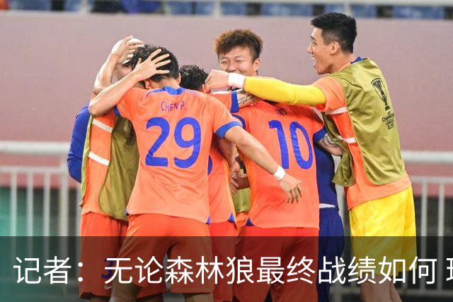记者：无论森林狼最终战绩如何 球队的观赏性必定拉满